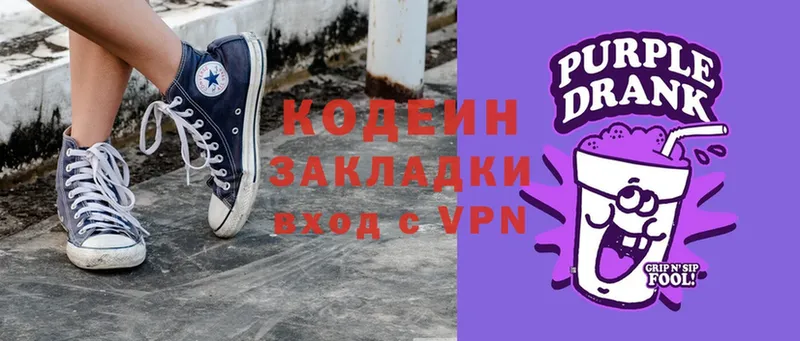 Codein Purple Drank  маркетплейс состав  мега рабочий сайт  Белорецк  купить наркоту 